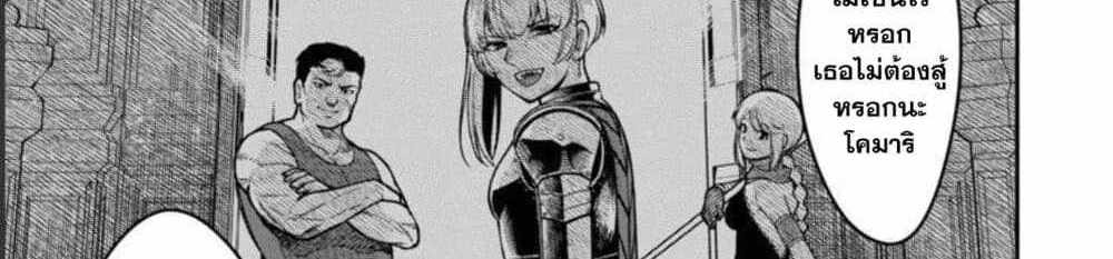 Saikyou no Maou ni Kitaerareta Yuusha Isekai Kikanshatati no Gakuen de Musou Suru แปลไทย