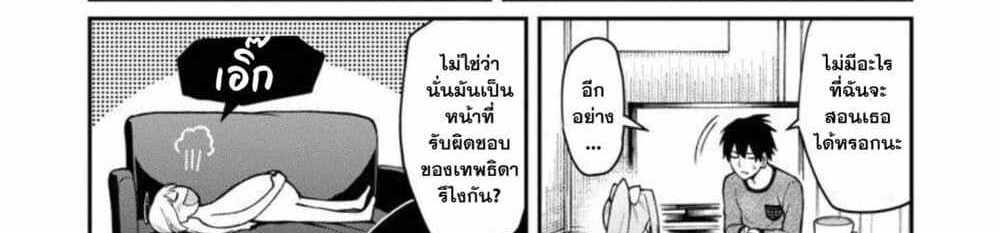 Saikyou no Maou ni Kitaerareta Yuusha Isekai Kikanshatati no Gakuen de Musou Suru แปลไทย