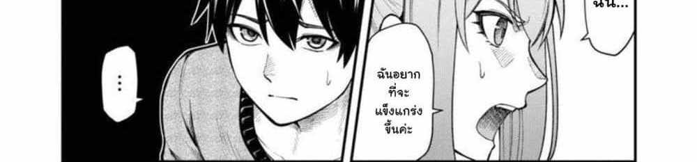 Saikyou no Maou ni Kitaerareta Yuusha Isekai Kikanshatati no Gakuen de Musou Suru แปลไทย