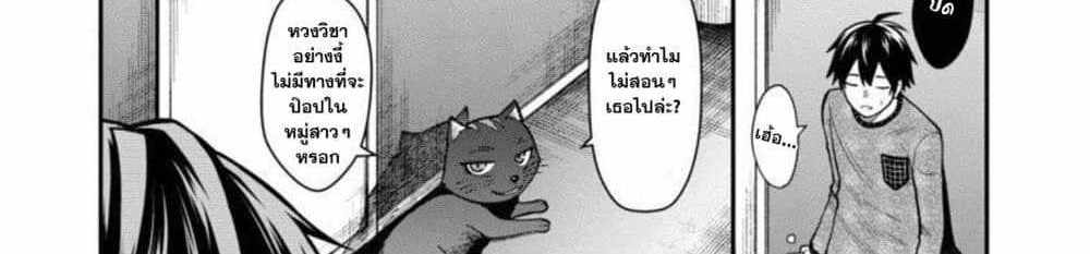 Saikyou no Maou ni Kitaerareta Yuusha Isekai Kikanshatati no Gakuen de Musou Suru แปลไทย
