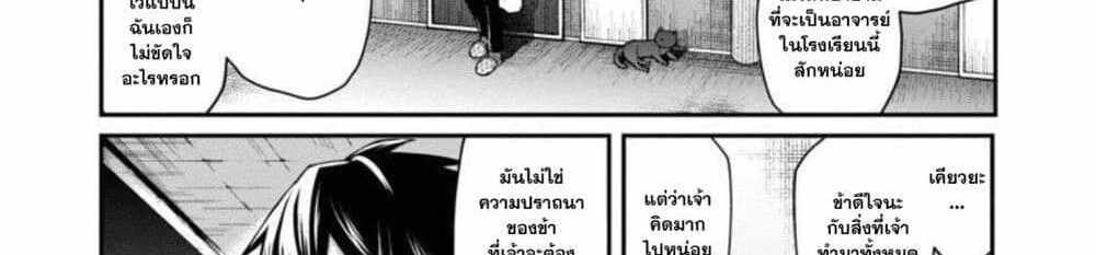 Saikyou no Maou ni Kitaerareta Yuusha Isekai Kikanshatati no Gakuen de Musou Suru แปลไทย