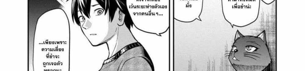 Saikyou no Maou ni Kitaerareta Yuusha Isekai Kikanshatati no Gakuen de Musou Suru แปลไทย