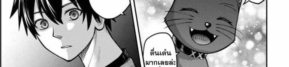 Saikyou no Maou ni Kitaerareta Yuusha Isekai Kikanshatati no Gakuen de Musou Suru แปลไทย