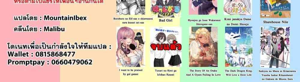 Saikyou no Maou ni Kitaerareta Yuusha Isekai Kikanshatati no Gakuen de Musou Suru แปลไทย