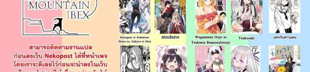 Saikyou no Maou ni Kitaerareta Yuusha Isekai Kikanshatati no Gakuen de Musou Suru แปลไทย