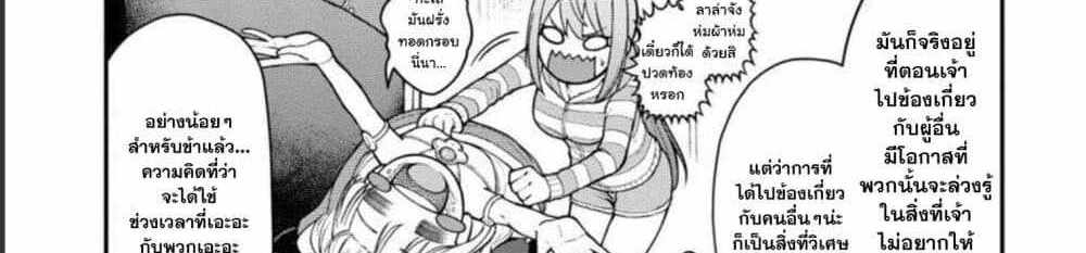 Saikyou no Maou ni Kitaerareta Yuusha Isekai Kikanshatati no Gakuen de Musou Suru แปลไทย