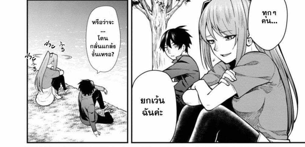 Saikyou no Maou ni Kitaerareta Yuusha Isekai Kikanshatati no Gakuen de Musou Suru แปลไทย