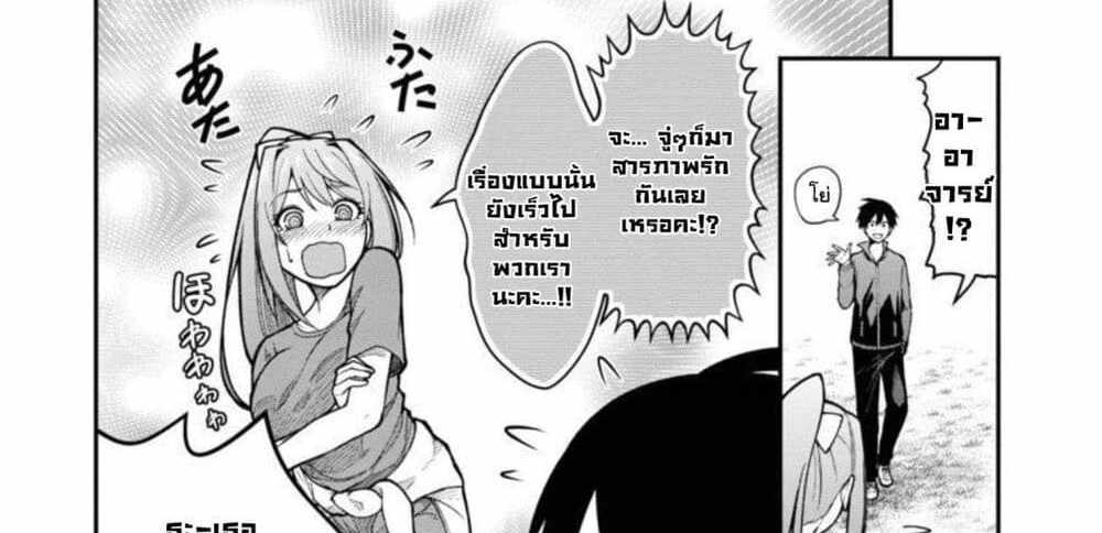 Saikyou no Maou ni Kitaerareta Yuusha Isekai Kikanshatati no Gakuen de Musou Suru แปลไทย