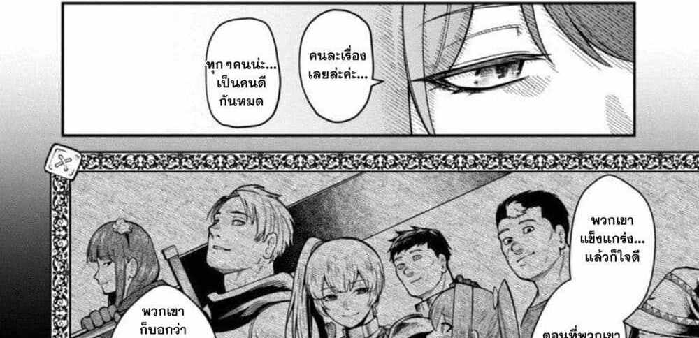 Saikyou no Maou ni Kitaerareta Yuusha Isekai Kikanshatati no Gakuen de Musou Suru แปลไทย