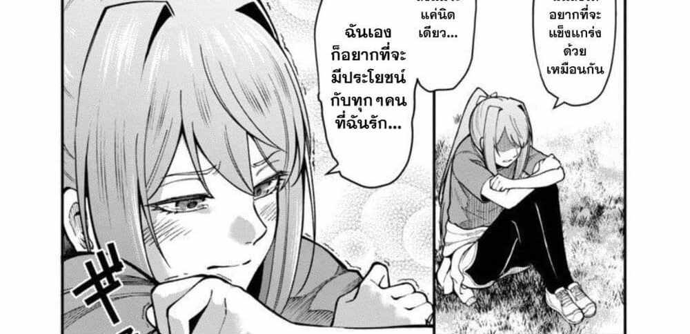 Saikyou no Maou ni Kitaerareta Yuusha Isekai Kikanshatati no Gakuen de Musou Suru แปลไทย