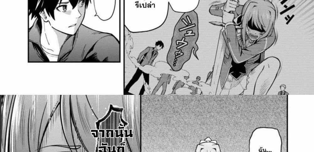 Saikyou no Maou ni Kitaerareta Yuusha Isekai Kikanshatati no Gakuen de Musou Suru แปลไทย