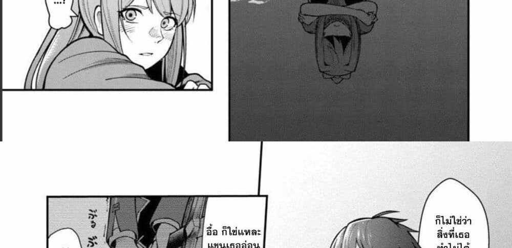 Saikyou no Maou ni Kitaerareta Yuusha Isekai Kikanshatati no Gakuen de Musou Suru แปลไทย