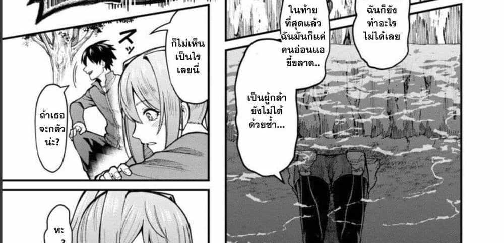 Saikyou no Maou ni Kitaerareta Yuusha Isekai Kikanshatati no Gakuen de Musou Suru แปลไทย