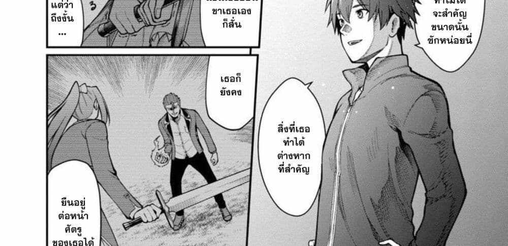 Saikyou no Maou ni Kitaerareta Yuusha Isekai Kikanshatati no Gakuen de Musou Suru แปลไทย