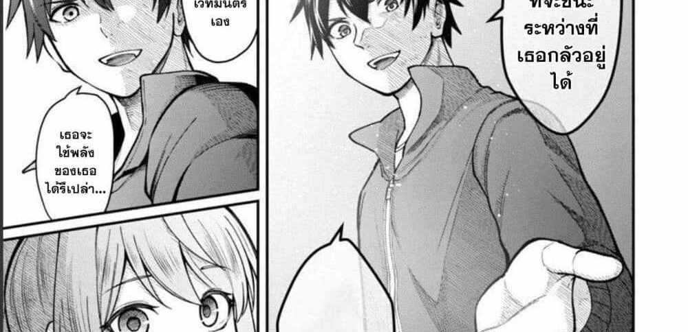 Saikyou no Maou ni Kitaerareta Yuusha Isekai Kikanshatati no Gakuen de Musou Suru แปลไทย