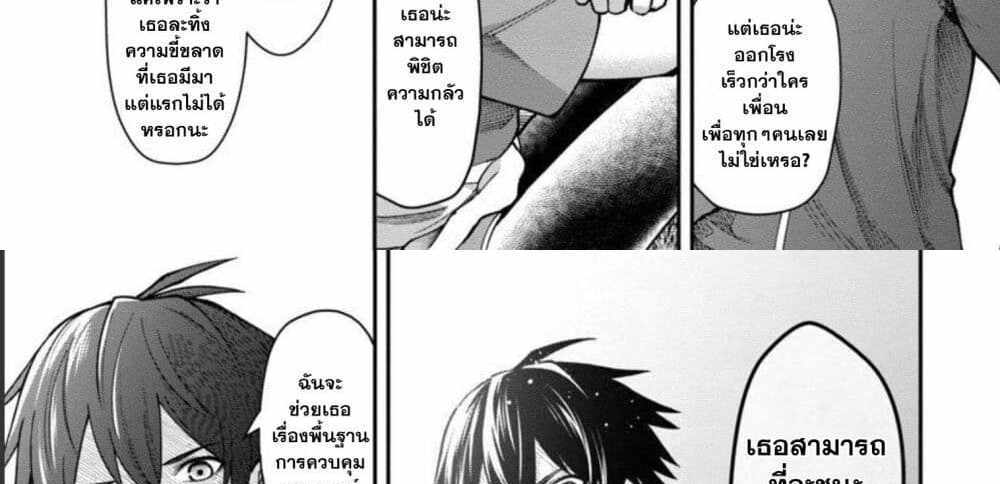 Saikyou no Maou ni Kitaerareta Yuusha Isekai Kikanshatati no Gakuen de Musou Suru แปลไทย