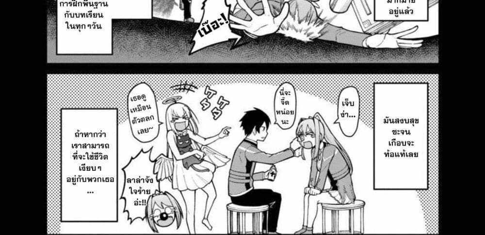 Saikyou no Maou ni Kitaerareta Yuusha Isekai Kikanshatati no Gakuen de Musou Suru แปลไทย