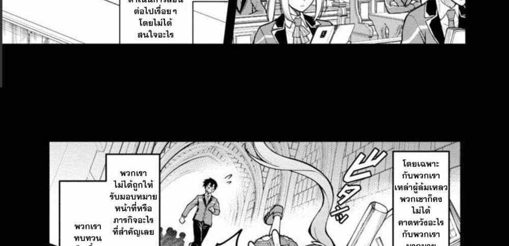 Saikyou no Maou ni Kitaerareta Yuusha Isekai Kikanshatati no Gakuen de Musou Suru แปลไทย