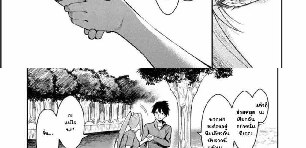 Saikyou no Maou ni Kitaerareta Yuusha Isekai Kikanshatati no Gakuen de Musou Suru แปลไทย