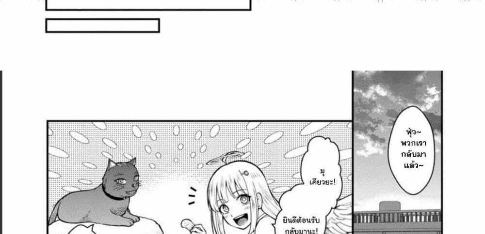Saikyou no Maou ni Kitaerareta Yuusha Isekai Kikanshatati no Gakuen de Musou Suru แปลไทย
