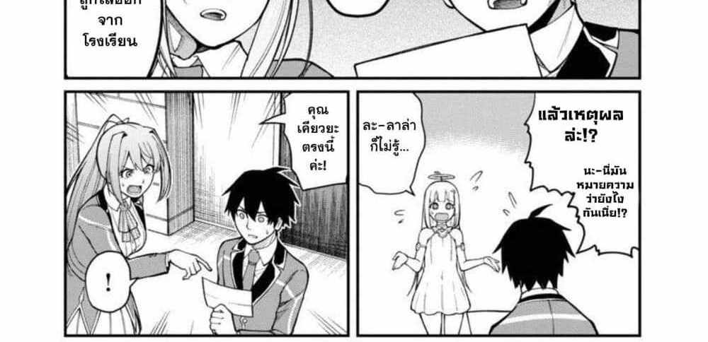 Saikyou no Maou ni Kitaerareta Yuusha Isekai Kikanshatati no Gakuen de Musou Suru แปลไทย