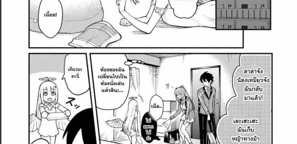 Saikyou no Maou ni Kitaerareta Yuusha Isekai Kikanshatati no Gakuen de Musou Suru แปลไทย