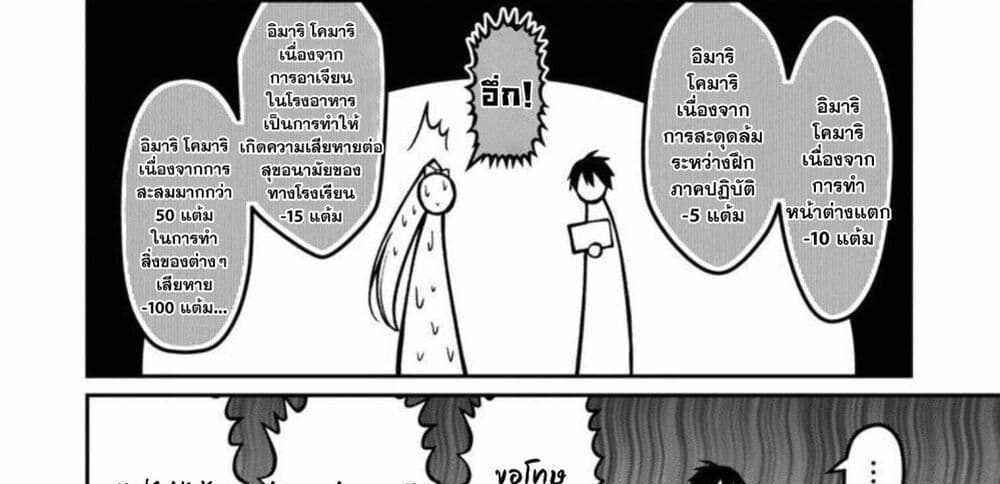 Saikyou no Maou ni Kitaerareta Yuusha Isekai Kikanshatati no Gakuen de Musou Suru แปลไทย