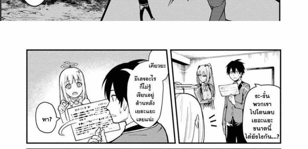 Saikyou no Maou ni Kitaerareta Yuusha Isekai Kikanshatati no Gakuen de Musou Suru แปลไทย