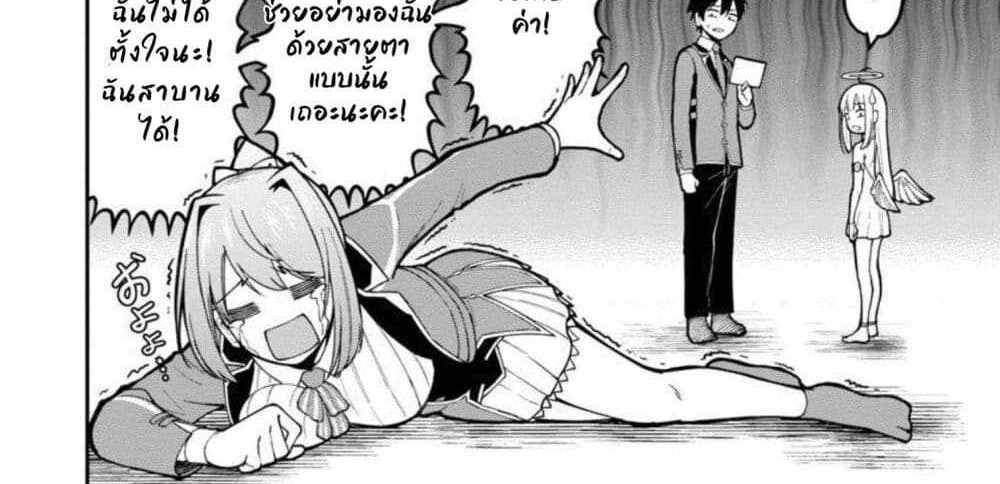 Saikyou no Maou ni Kitaerareta Yuusha Isekai Kikanshatati no Gakuen de Musou Suru แปลไทย