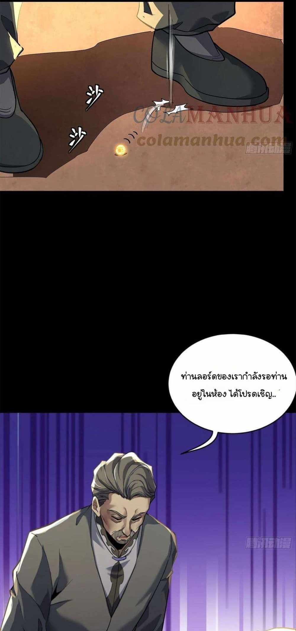 Legend of Star General แปลไทย