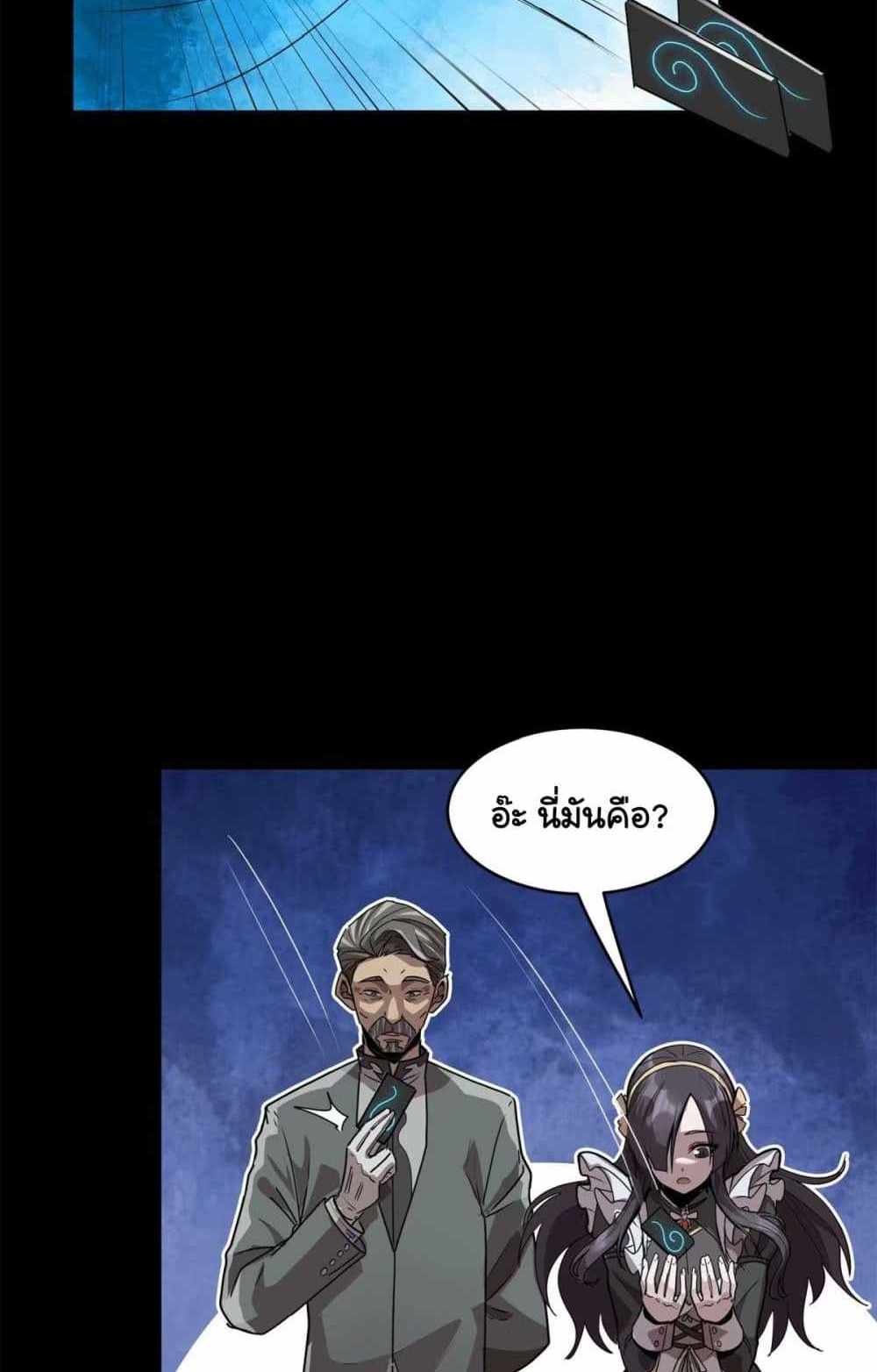 Legend of Star General แปลไทย