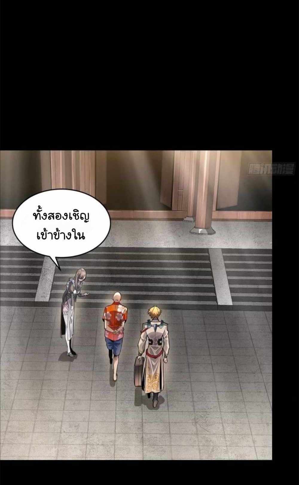 Legend of Star General แปลไทย