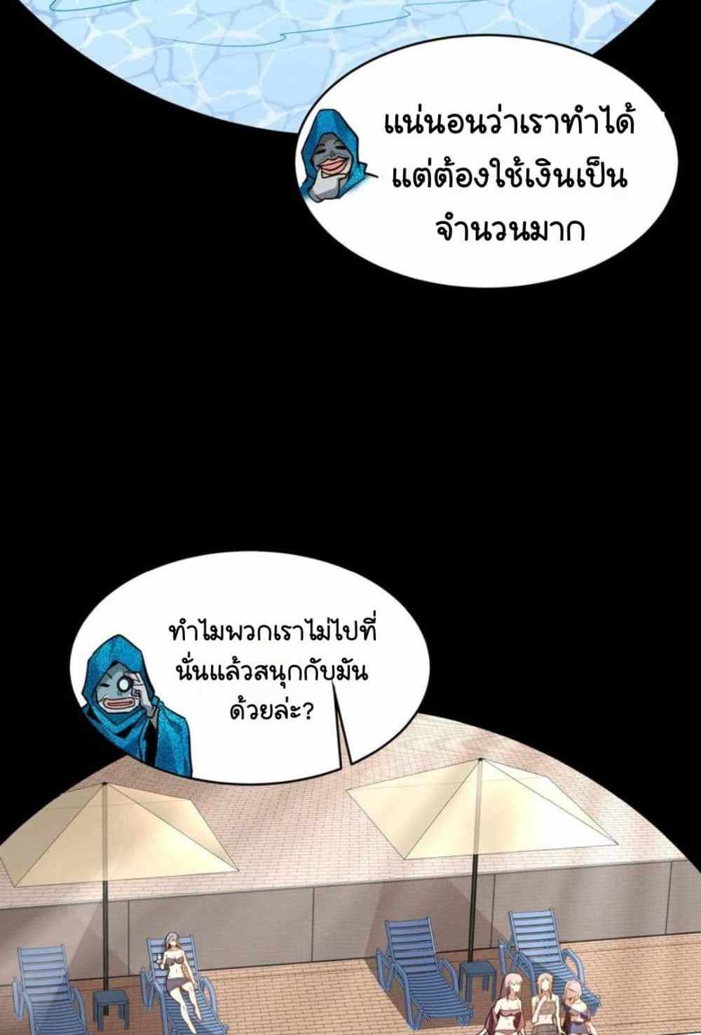 Legend of Star General แปลไทย