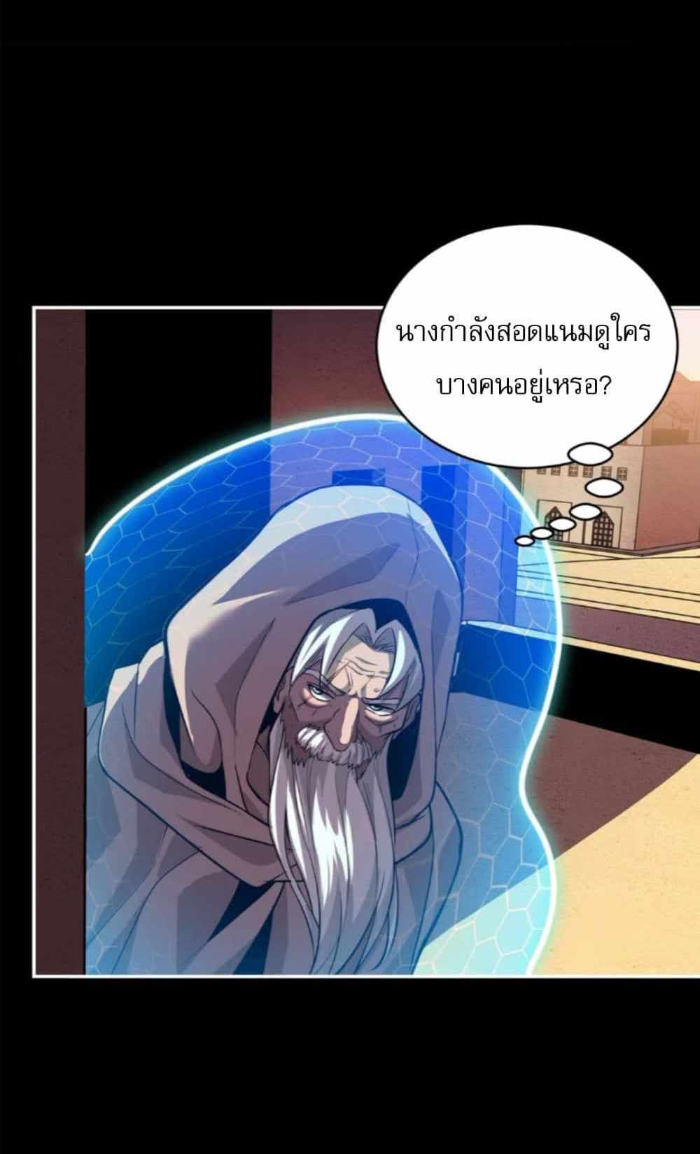 Legend of Star General แปลไทย