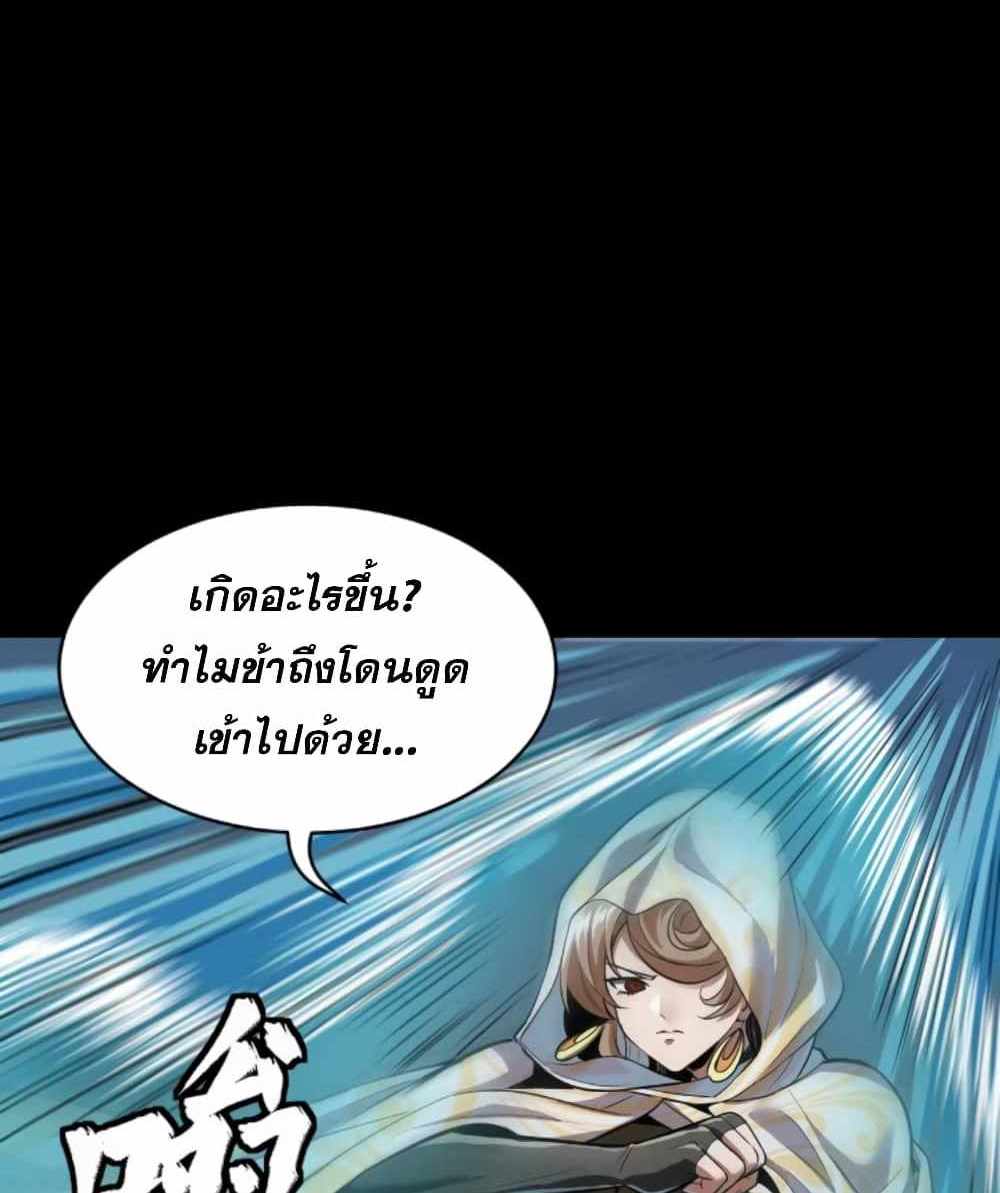 Legend of Star General แปลไทย