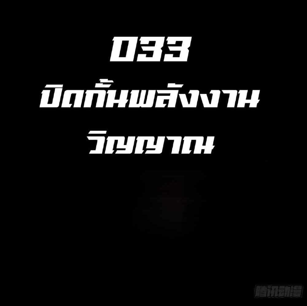 Legend of Star General แปลไทย