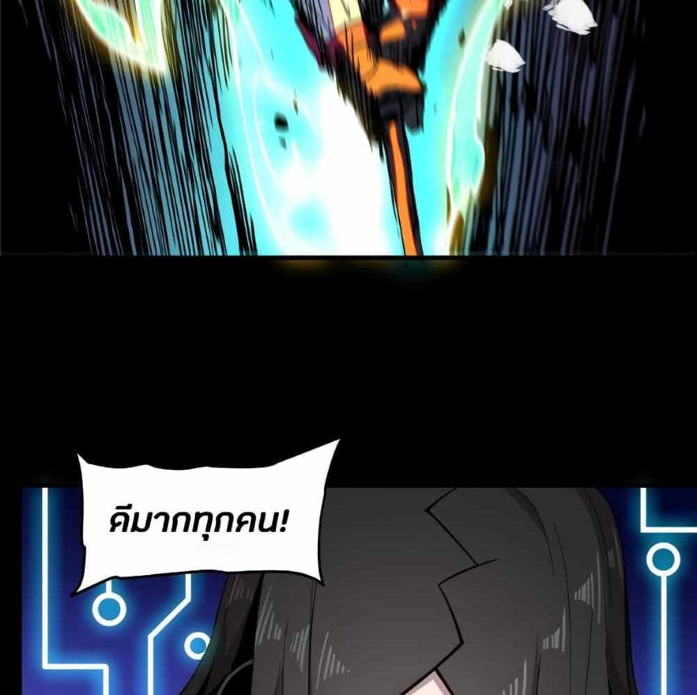 Legend of Star General แปลไทย