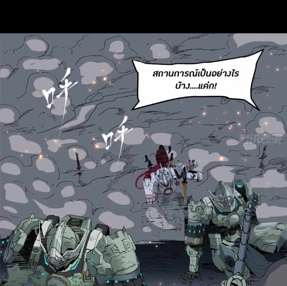 Legend of Star General แปลไทย