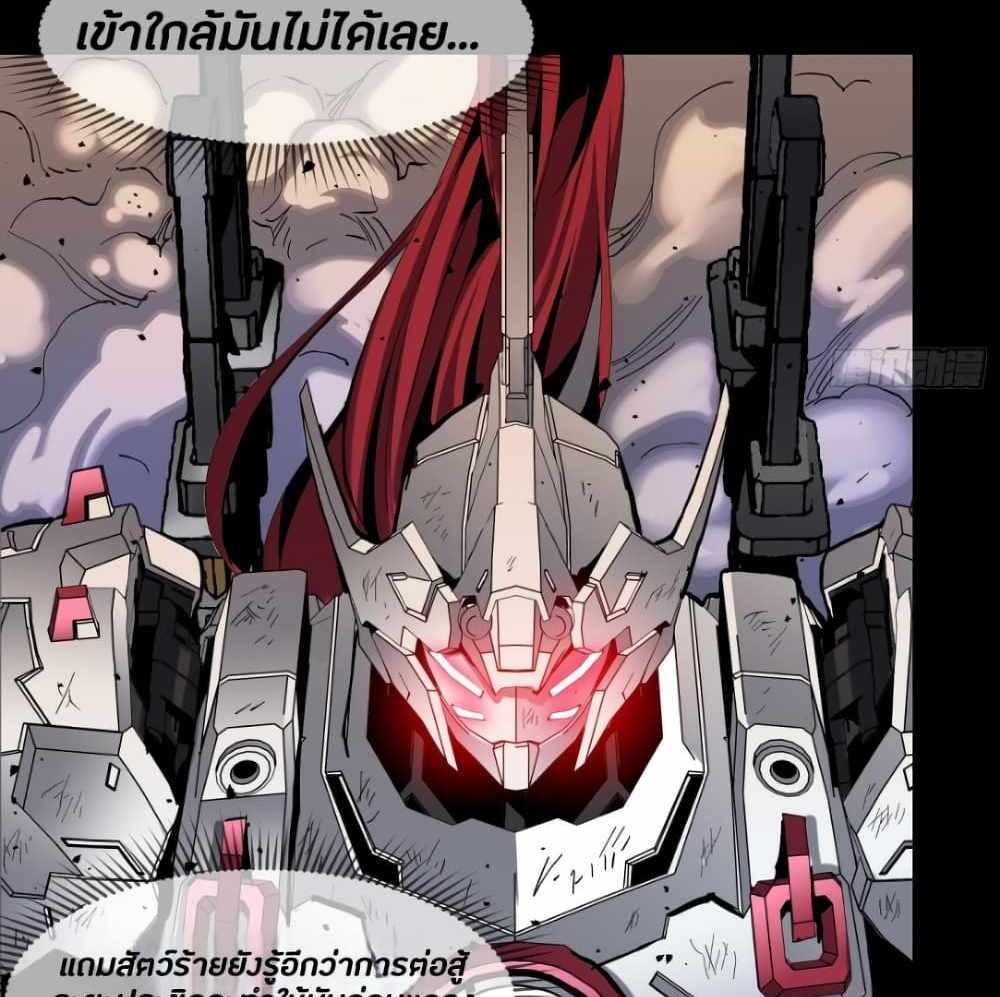 Legend of Star General แปลไทย
