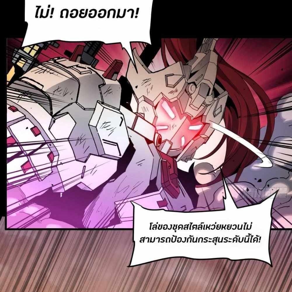 Legend of Star General แปลไทย