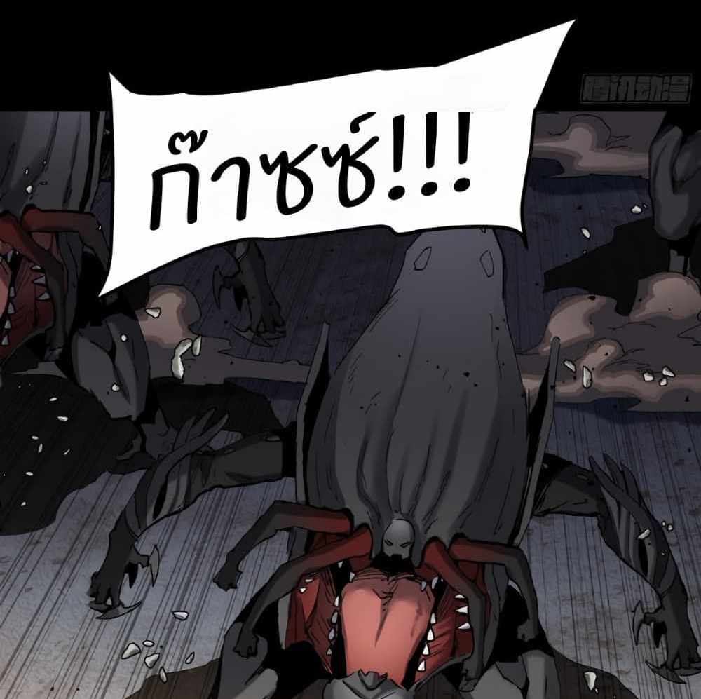 Legend of Star General แปลไทย