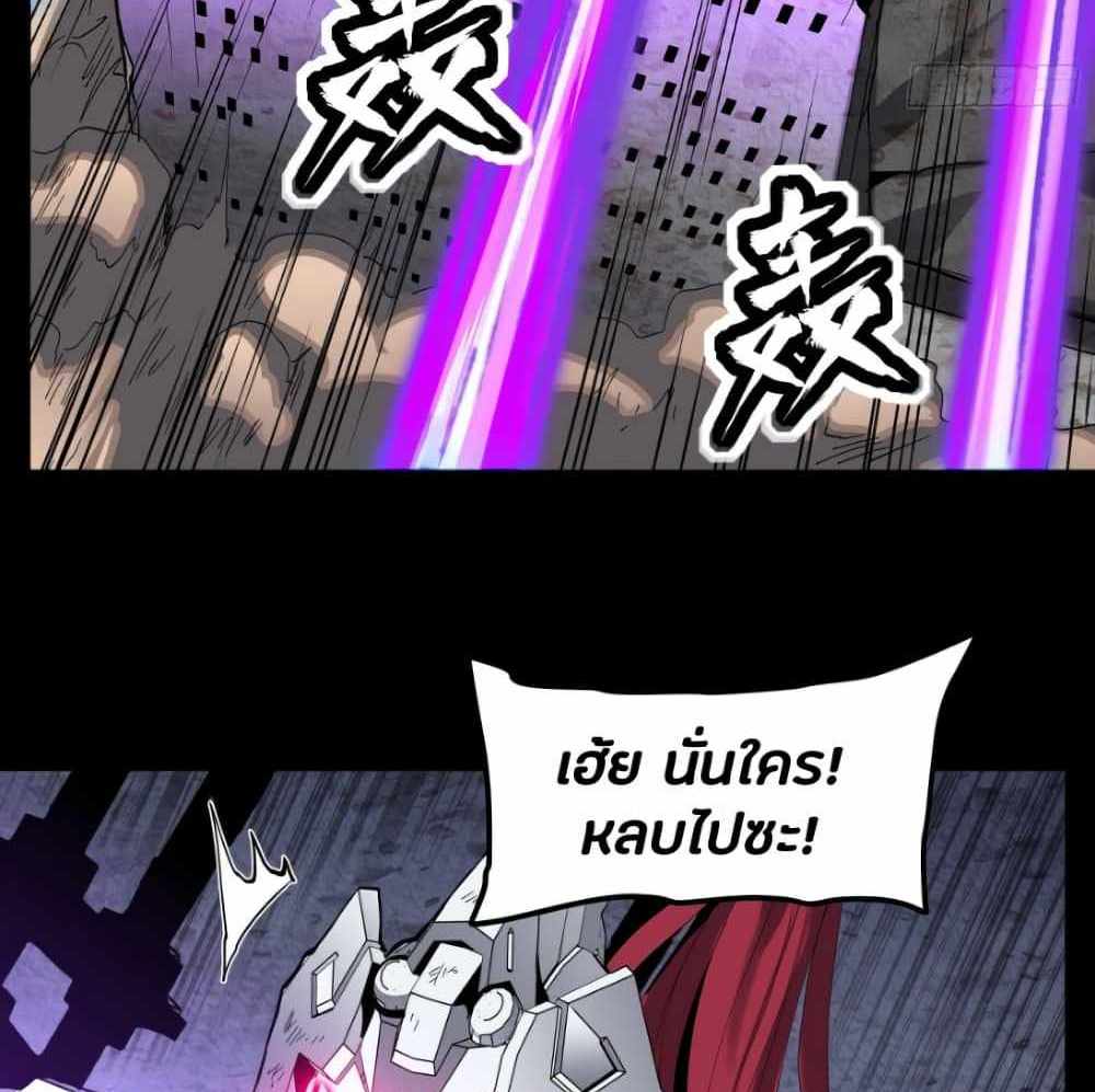 Legend of Star General แปลไทย
