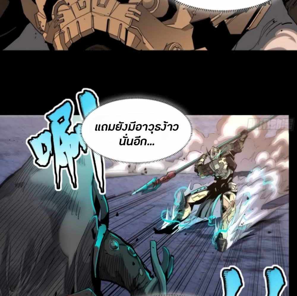 Legend of Star General แปลไทย