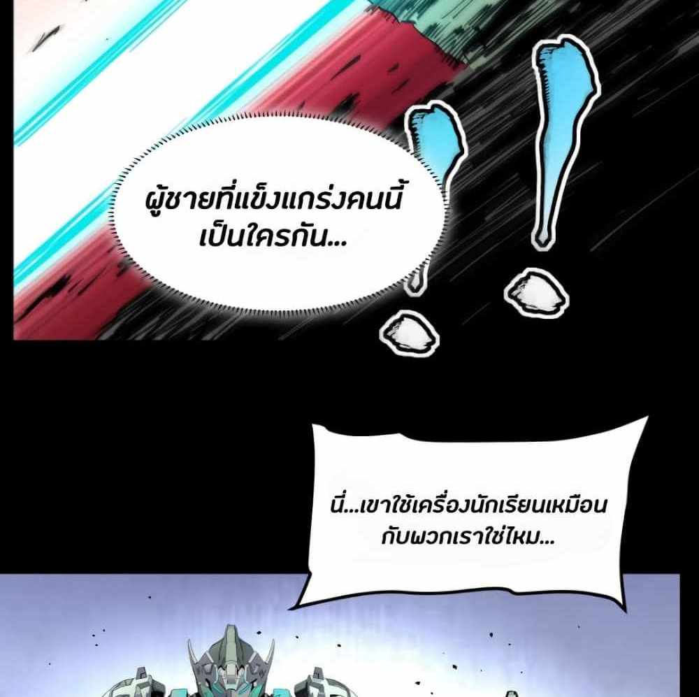 Legend of Star General แปลไทย