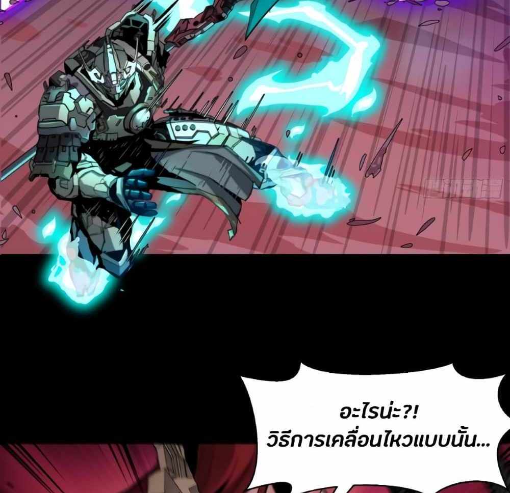 Legend of Star General แปลไทย
