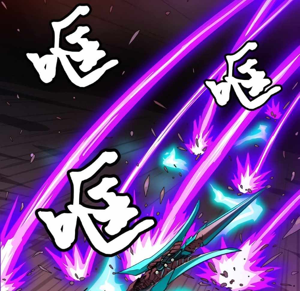 Legend of Star General แปลไทย