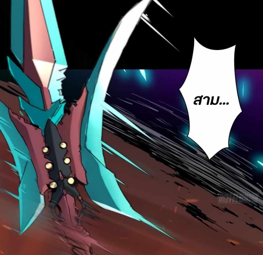 Legend of Star General แปลไทย