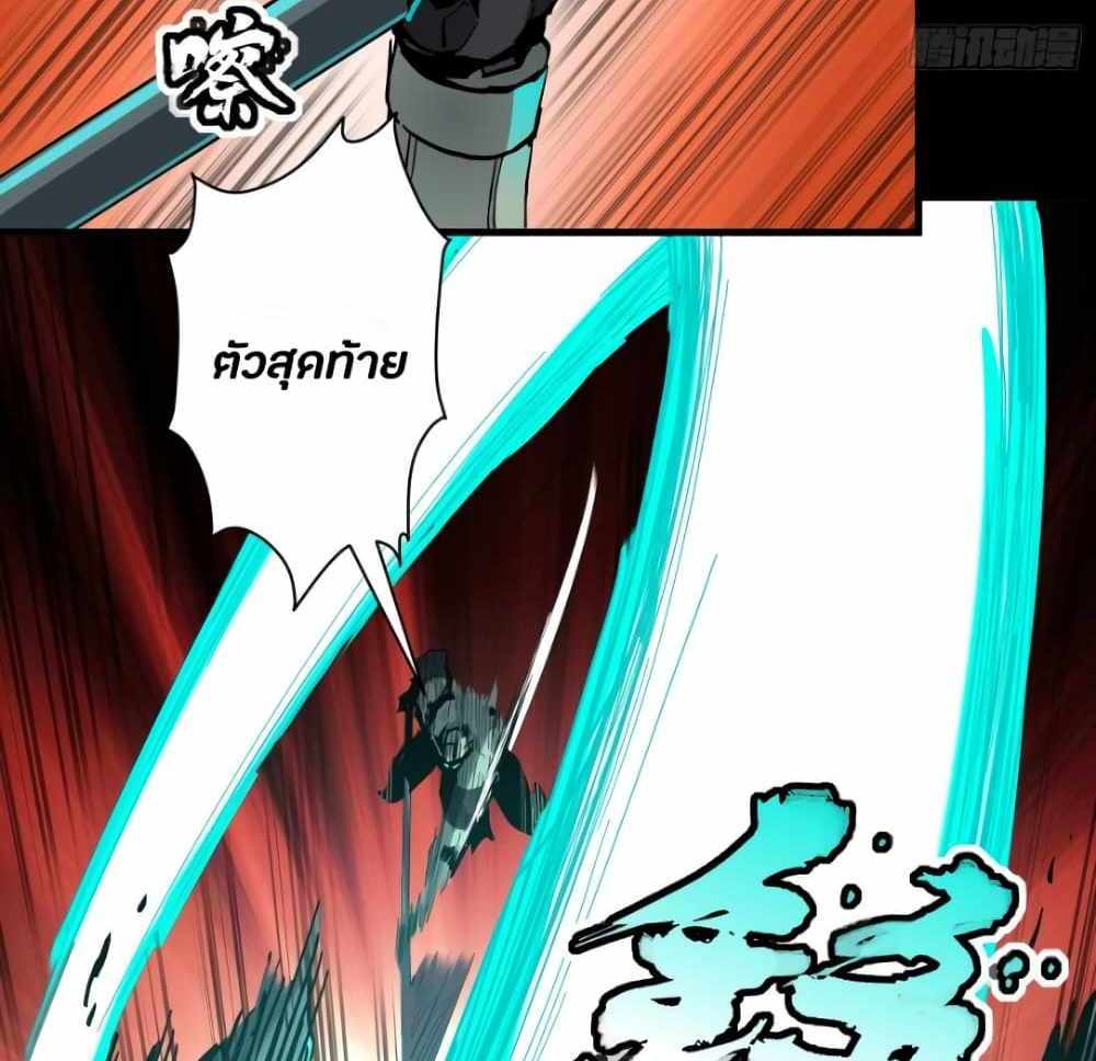 Legend of Star General แปลไทย
