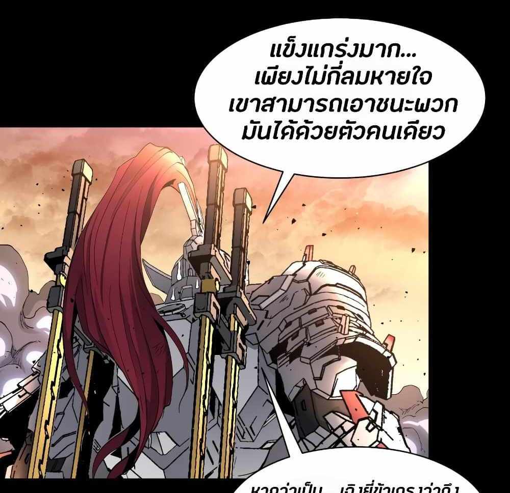 Legend of Star General แปลไทย