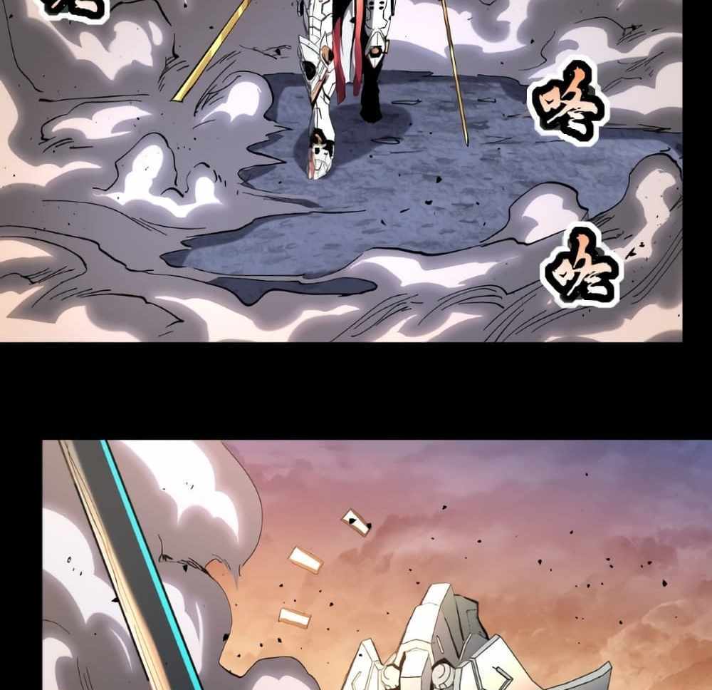 Legend of Star General แปลไทย